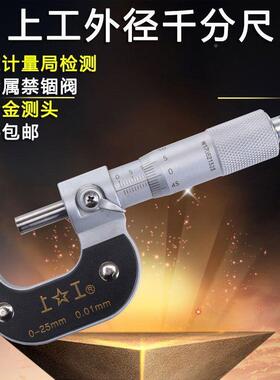 m上工外5径千分尺精度0RFA分.001数显千尺内径千分尺0-2m螺旋测微