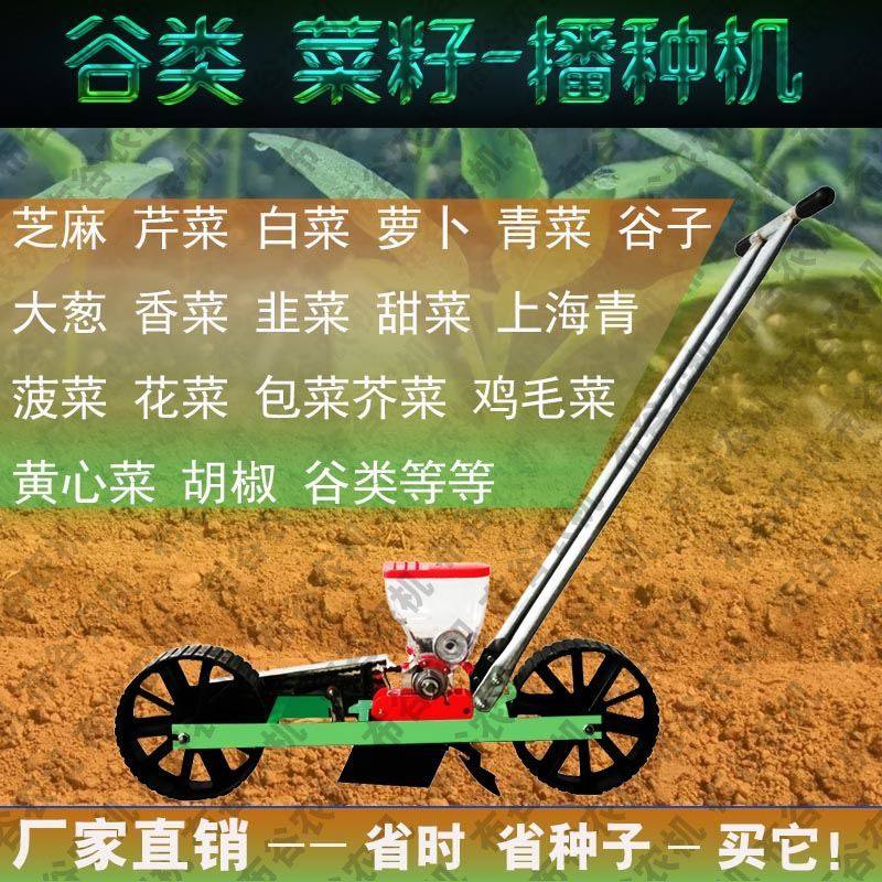 蔬菜播种机小型手推白菜菠菜萝卜葱香菜油菜药材柴胡玉米播种神器,淘宝优惠券,粉丝福利购,淘宝优惠卷