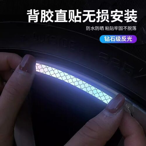 自行车反光贴儿童平衡车夜骑发光贴纸反光条夜光贴夜骑配件轮毂贴 - 图3