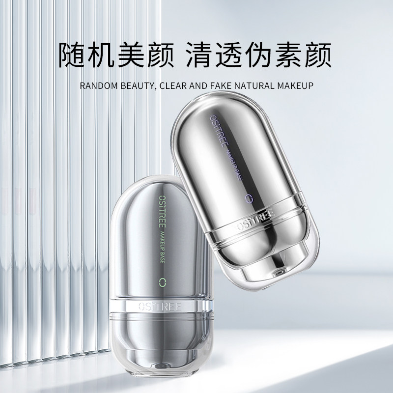 【下拉抵扣】柳丝木变色隔离霜女素颜霜粉底妆前乳打底提亮遮瑕,淘宝优惠券,粉丝福利购,淘宝优惠卷