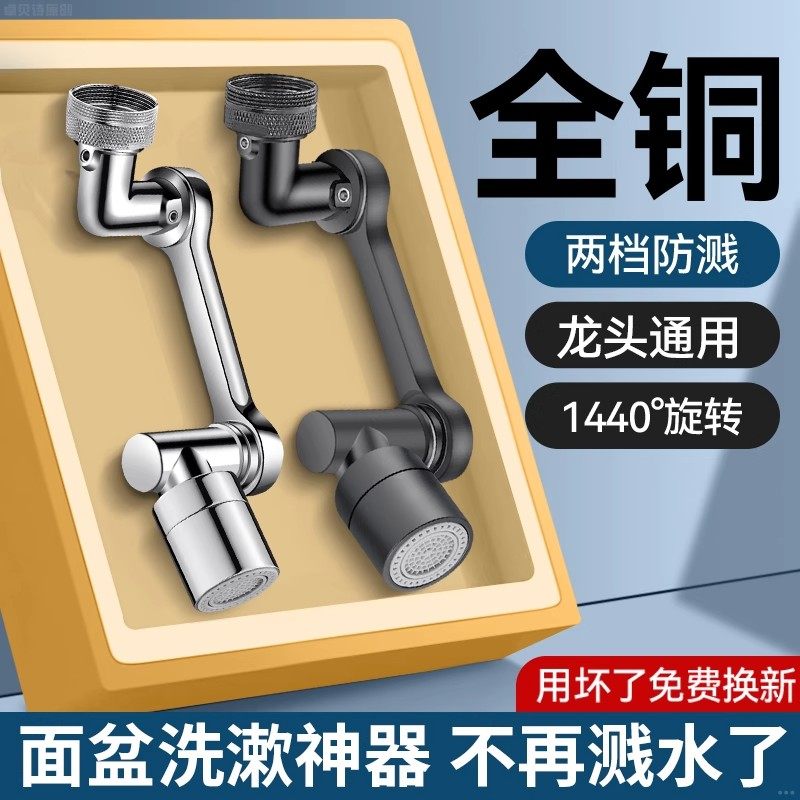 九牧王机械臂万向水龙头起泡器洗脸盆可旋转出水口套嘴防溅水神器,淘宝优惠券,粉丝福利购,淘宝优惠卷