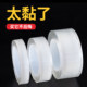 Nano double-sided tape thickened and high viscosity fixed wall super transparent magic double-sided car adhesive extra thick traceless fixed row plug hook wall nail-free waterproof double-sided adhesive patch
