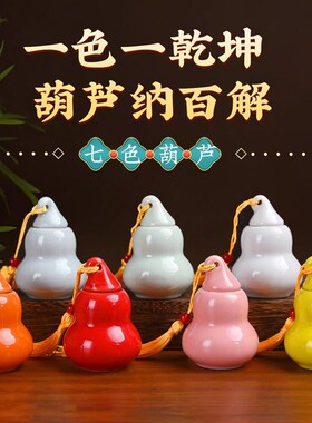 开门见鞋柜净秽迎财五帝钱贴陶瓷葫芦瓶天官赐福入户门对鞋柜摆件