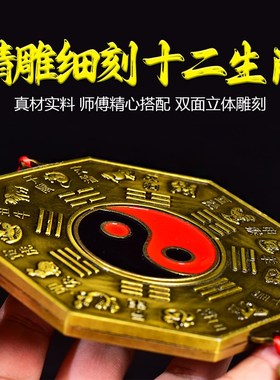 太极八卦罗盘仪十二生九宫八卦镜肖家用门口挂件周易指南针摆件