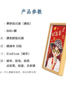 蒂彩2025新款钻石画diy手工粘贴创意摆件送男生带框装饰生日礼物