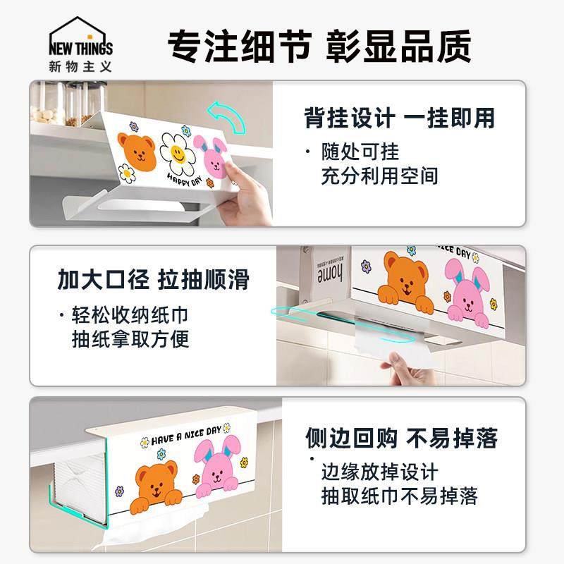 卡通化妆室倒挂纸巾架洗手间浴室洗脸巾收纳盒置物架整体橱柜抽取,淘宝优惠券,粉丝福利购,淘宝优惠卷
