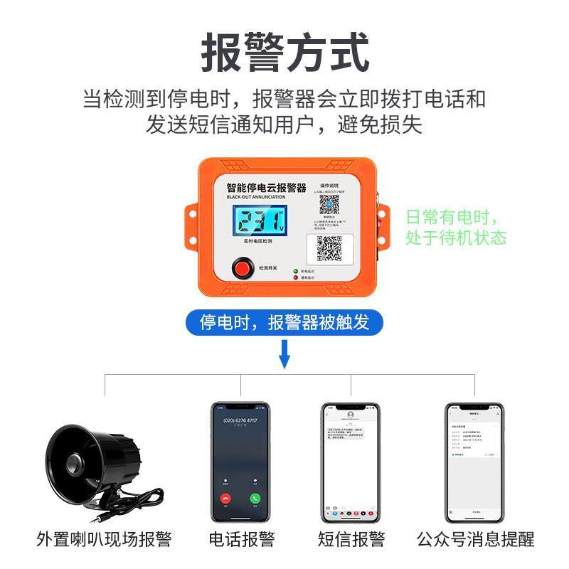 断电报警器380V停电缺相远程告警连接手机来电提醒4g三相四线养殖,淘宝优惠券,粉丝福利购,淘宝优惠卷