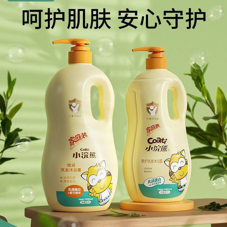 小浣熊儿童婴儿新生儿沐浴露洗发水牛奶蛋白温和洗发沐浴二合一,淘宝优惠券,粉丝福利购,淘宝优惠卷