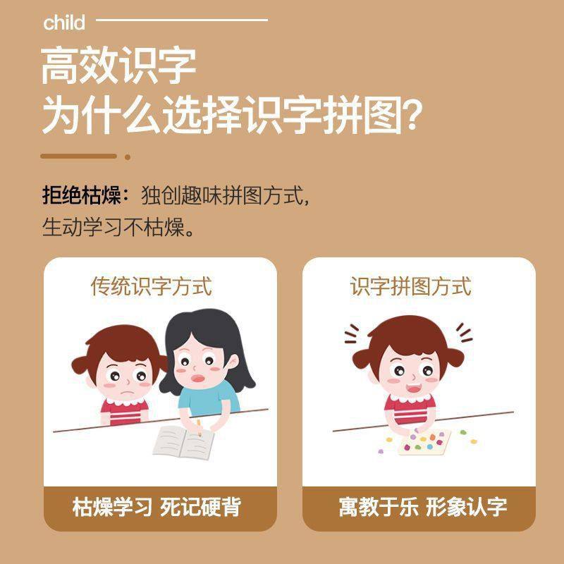 磁性认字卡神器幼儿园早教儿童 认知拼图板3-6岁识字益智玩具,淘宝优惠券,粉丝福利购,淘宝优惠卷