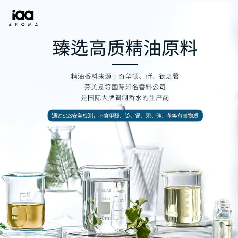 爱佳家香氛机专用精油 自动喷香机精油补充液100ML大容量持久留香,淘宝优惠券,粉丝福利购,淘宝优惠卷