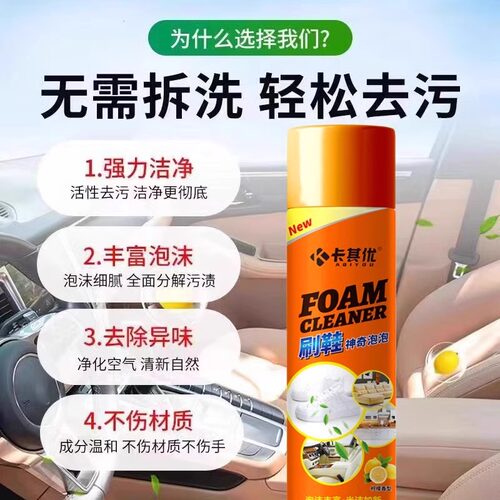卡其优刷鞋神奇泡泡马桶汽车浴室清鞋靴泡沫干洗剂多功能清洁剂 - 图1
