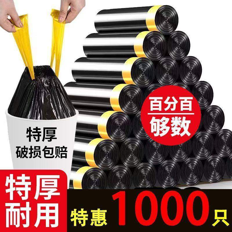 大号抽绳袋加厚手提式果蔬收纳袋家用厨房黑色塑料袋客厅宿舍,淘宝优惠券,粉丝福利购,淘宝优惠卷
