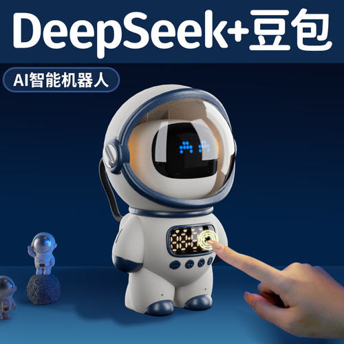德国男孩子儿童小玩具机器人6-10岁ai智能对话豆包音箱生日礼物 - 图0
