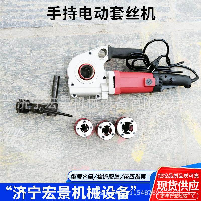 手持电动套丝机ZIK-KY01-50/30镀锌水管车丝机带切管外螺纹加工机,淘宝优惠券,粉丝福利购,淘宝优惠卷