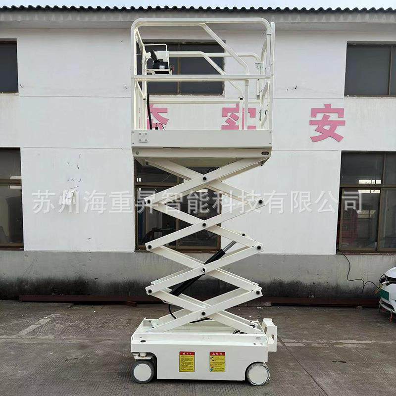 SJM迷你4.5米自行走液压升降平台高空作业车升降机高空作业神器,淘宝优惠券,粉丝福利购,淘宝优惠卷