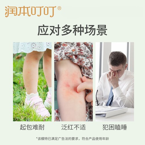 润本紫草膏清凉舒缓棒便携儿童防叮咬专用非青草膏 - 图3