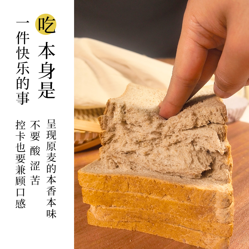 健身代餐全麦面包粗粮黑麦吐司片饱腹0脂肪早餐整箱无蔗糖纯营养 - 图1