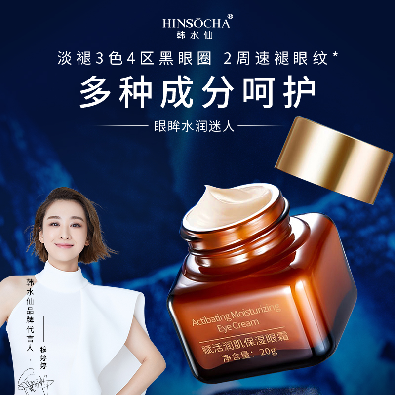 抗蓝光熬夜眼霜淡化黑眼圈抗皱修护淡化细纹紧致眼周