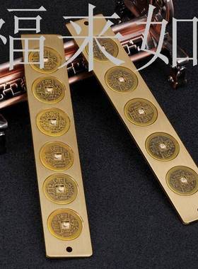 纯黄铜风水五帝尺六帝尺长款十帝尺铜钱尺解门对门压门槛挂件正品