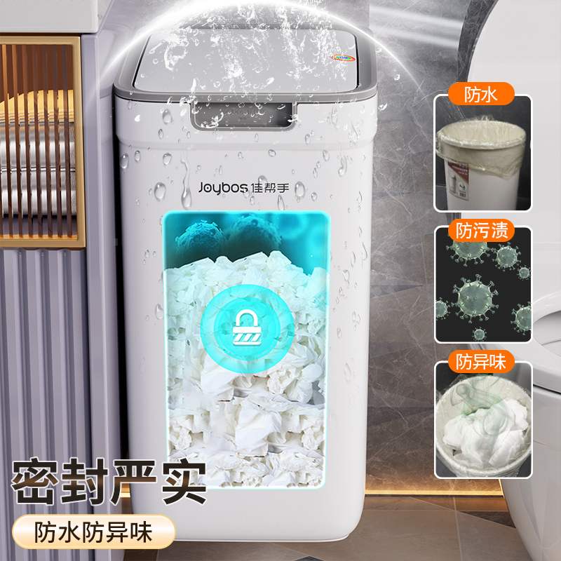 佳帮手垃圾桶家用卫生间2025新款带盖夹缝壁挂客厅厨房厕所专用桶