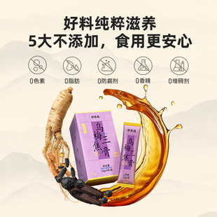中养说人参阿胶乌梅三焦膏膏