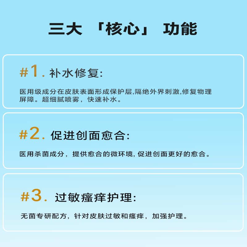 可孚医用重组人源胶原蛋白喷雾补水护屏障械字号医用冷敷贴颜本舒