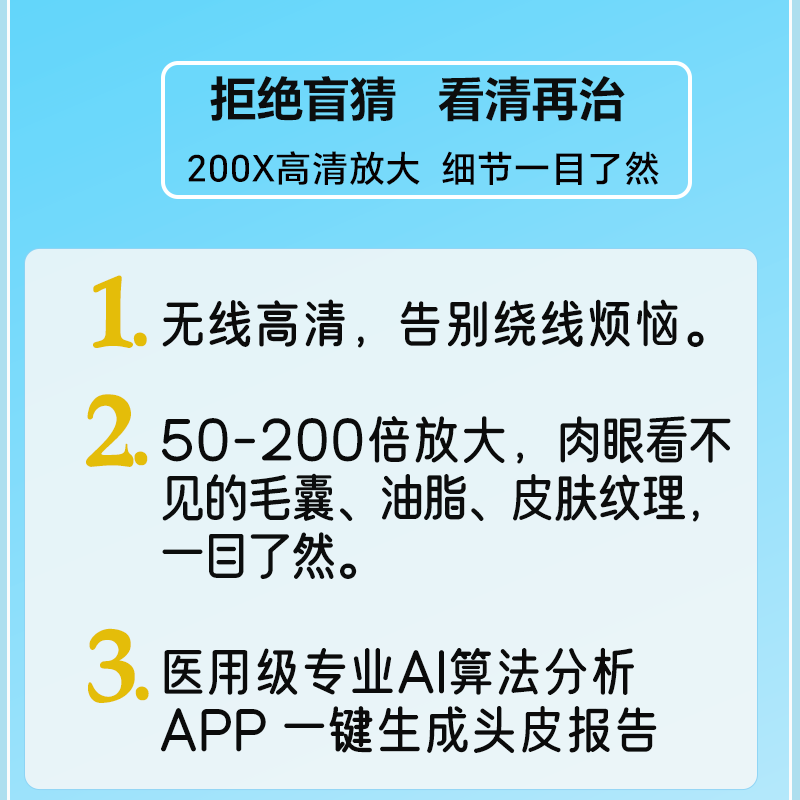可孚头皮检测仪毛囊检测仪便携家用高清头发放大镜仪器毛孔皮肤1,淘宝优惠券,粉丝福利购,淘宝优惠卷