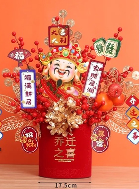 摇头财神新居仿真花搬家喜福桶