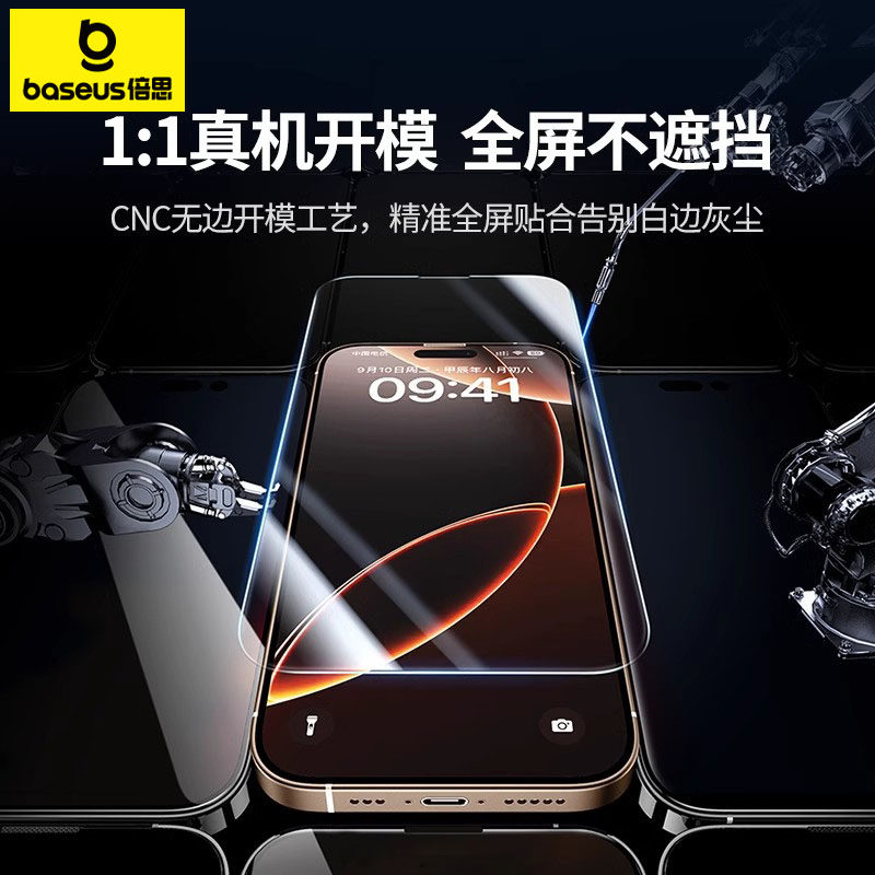 倍思适用苹果16/15钢化膜iPhone16ProMax手机膜14/13贴膜全屏11覆盖12防指纹Plus防爆pm防摔x高清xr新款