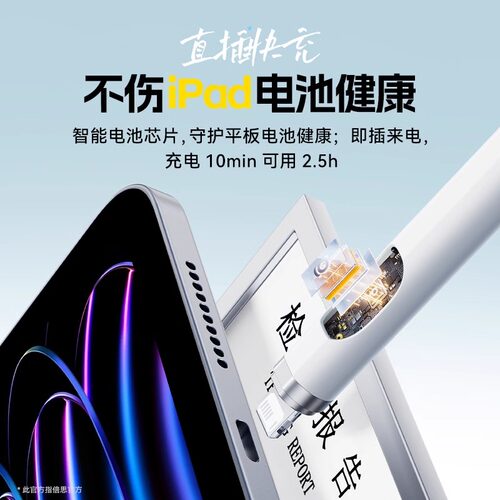 倍思iPad电容笔适用apple pencil苹果平板触控笔ipadpencil直插式ipencil一二代10平替通用air6pro手写触屏笔 - 图0