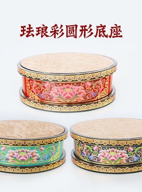 合金珐琅彩四方底座圆形底台大小号加高观音像体莲花佛座桌面摆件