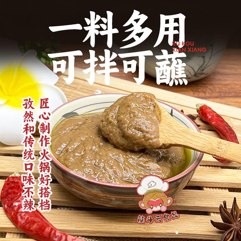 天津喷泉火锅蘸料120g铜锅涮羊肉调料花生麻酱麻辣调味品凉皮伴侣 - 图1