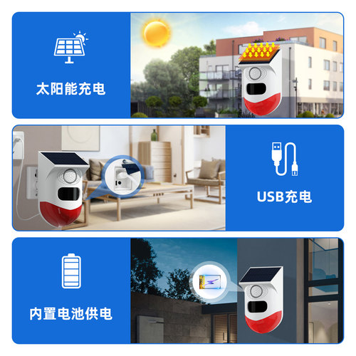 红外线报警器户外人体感应太阳能声光报警器果园防盗警报语音提示 - 图0
