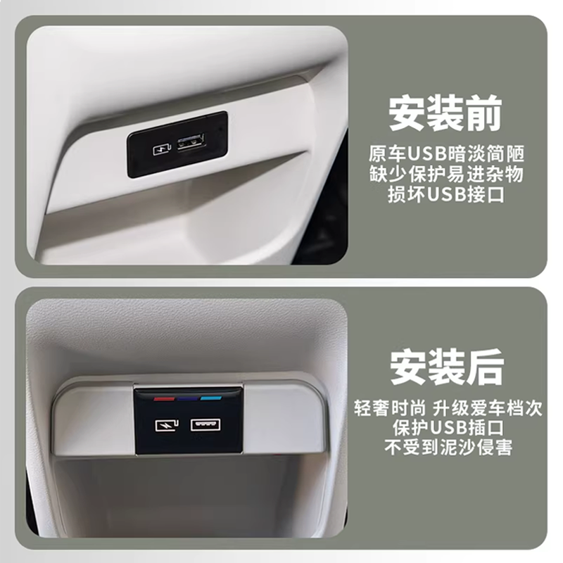 适用于26款吉利星愿后排USB防尘盖保护盖充电口内饰用品改装配件,淘宝优惠券,粉丝福利购,淘宝优惠卷