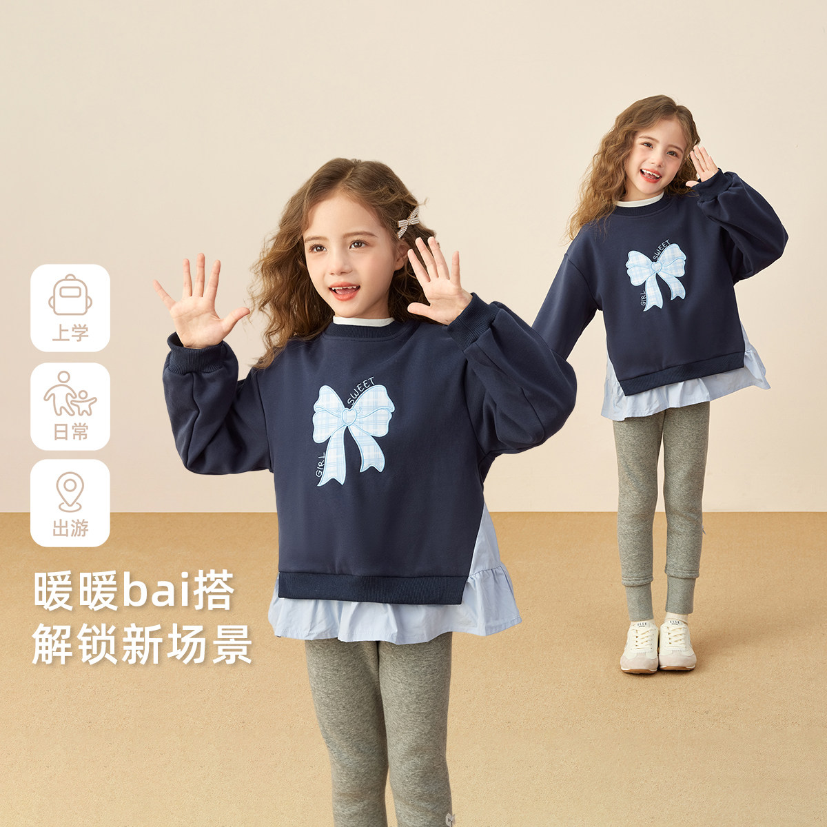 [保暖锁温]儿童圆领卫衣大童假两件女童秋冬洋气甜美风宝宝上衣女,淘宝优惠券,粉丝福利购,淘宝优惠卷