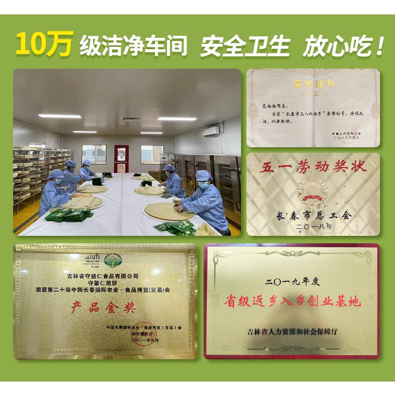 藜麦煎饼手工杂粮卷饼东北粗粮薄饼低脂即食早餐小吃不加糖手抓饼