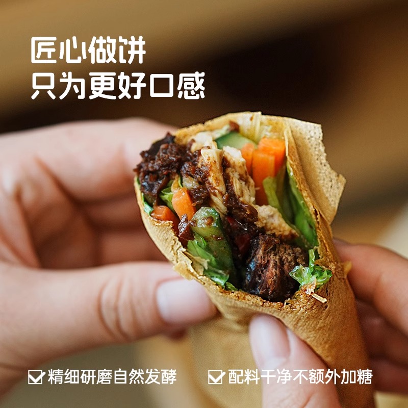藜麦煎饼手工杂粮卷饼东北粗粮薄饼低脂即食早餐小吃不加糖手抓饼