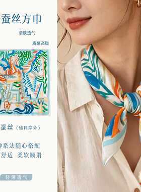 夏季丝巾真丝丝巾绿色涂鸦印花方巾系脖百搭新款高级感小方巾