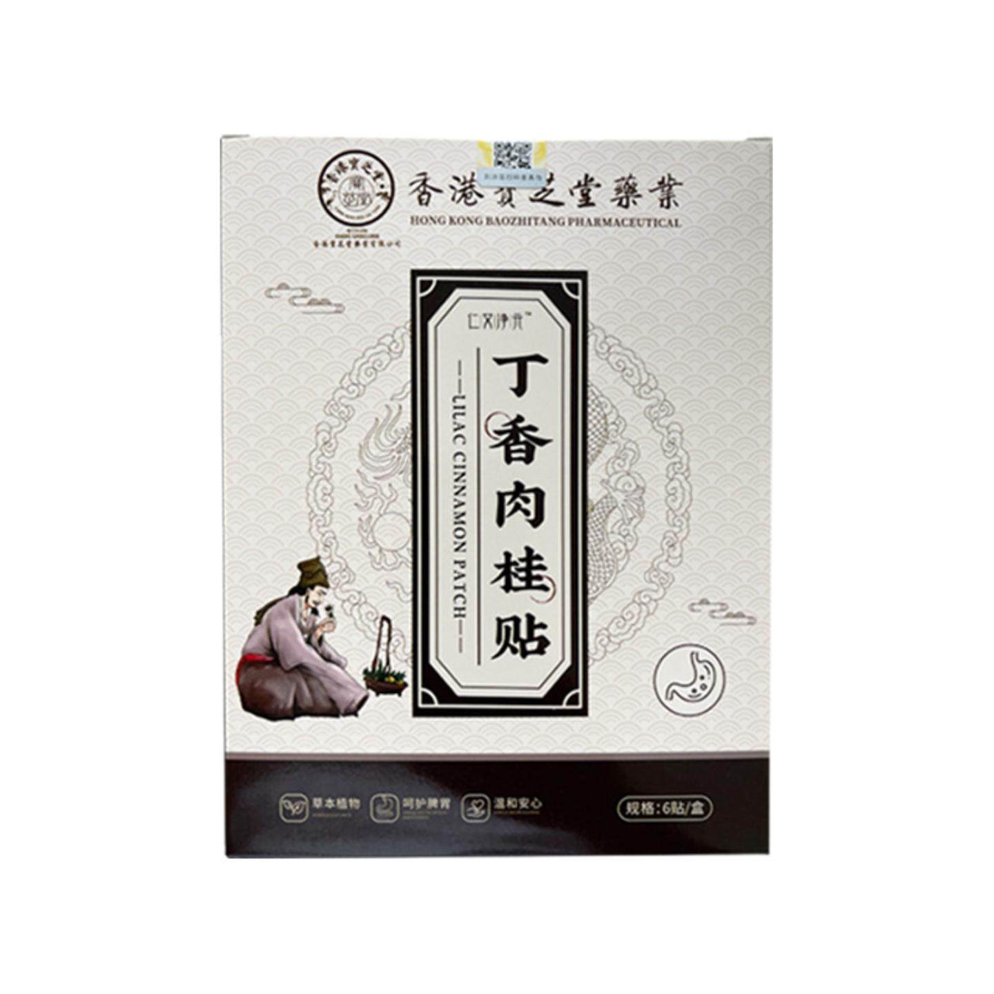 天猫正品丁香肉桂贴小儿积食消食脾胃肠胃不适脾胃贴胃肠道胀气蜂,淘宝优惠券,粉丝福利购,淘宝优惠卷