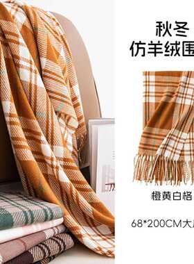 仿羊绒围巾秋磨毛撞色格子百搭情侣学生围脖气质长款流苏披肩高级