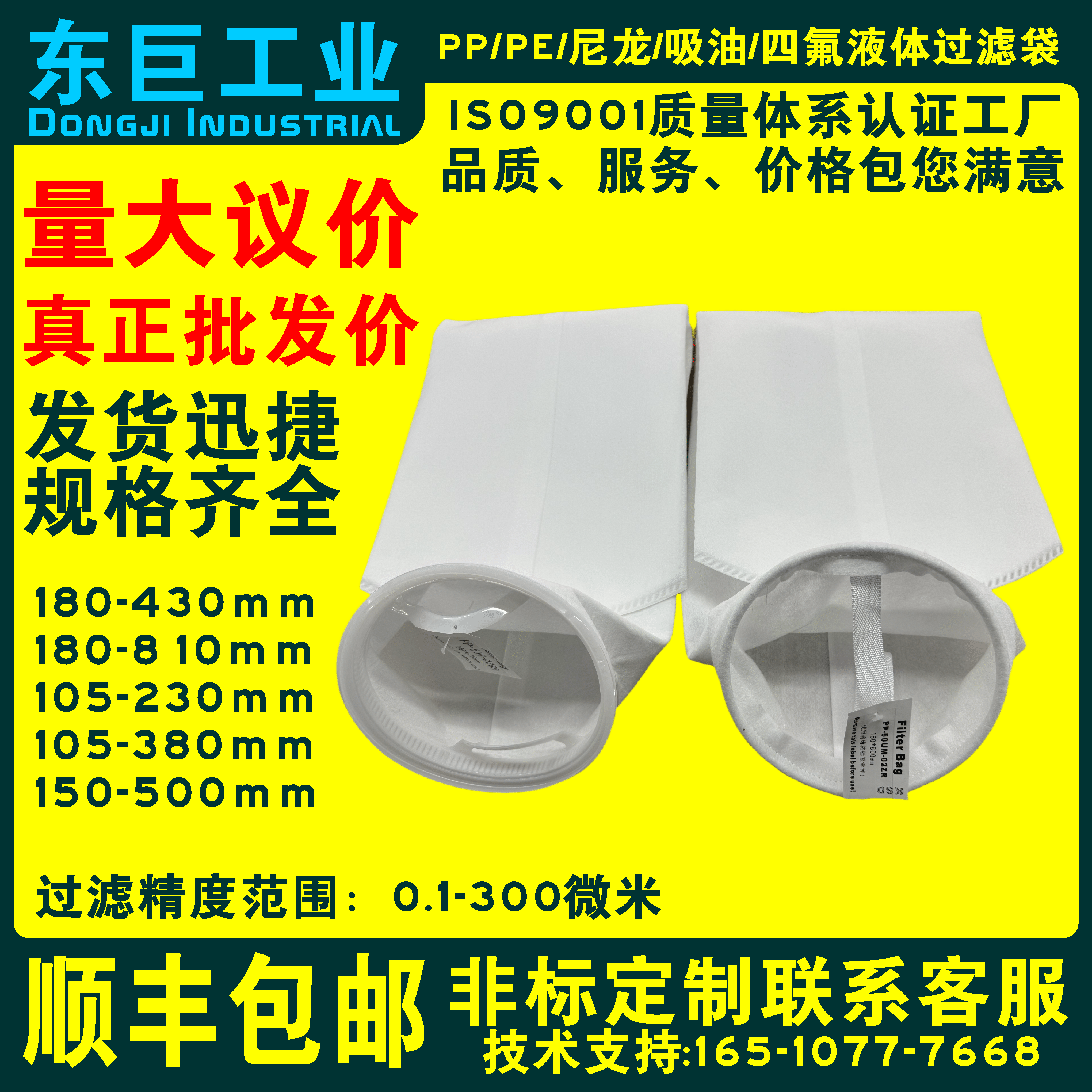 PP PE袋式过滤器1号2号电泳漆柴油浴室油漆液体切削液污水过滤袋,淘宝优惠券,粉丝福利购,淘宝优惠卷
