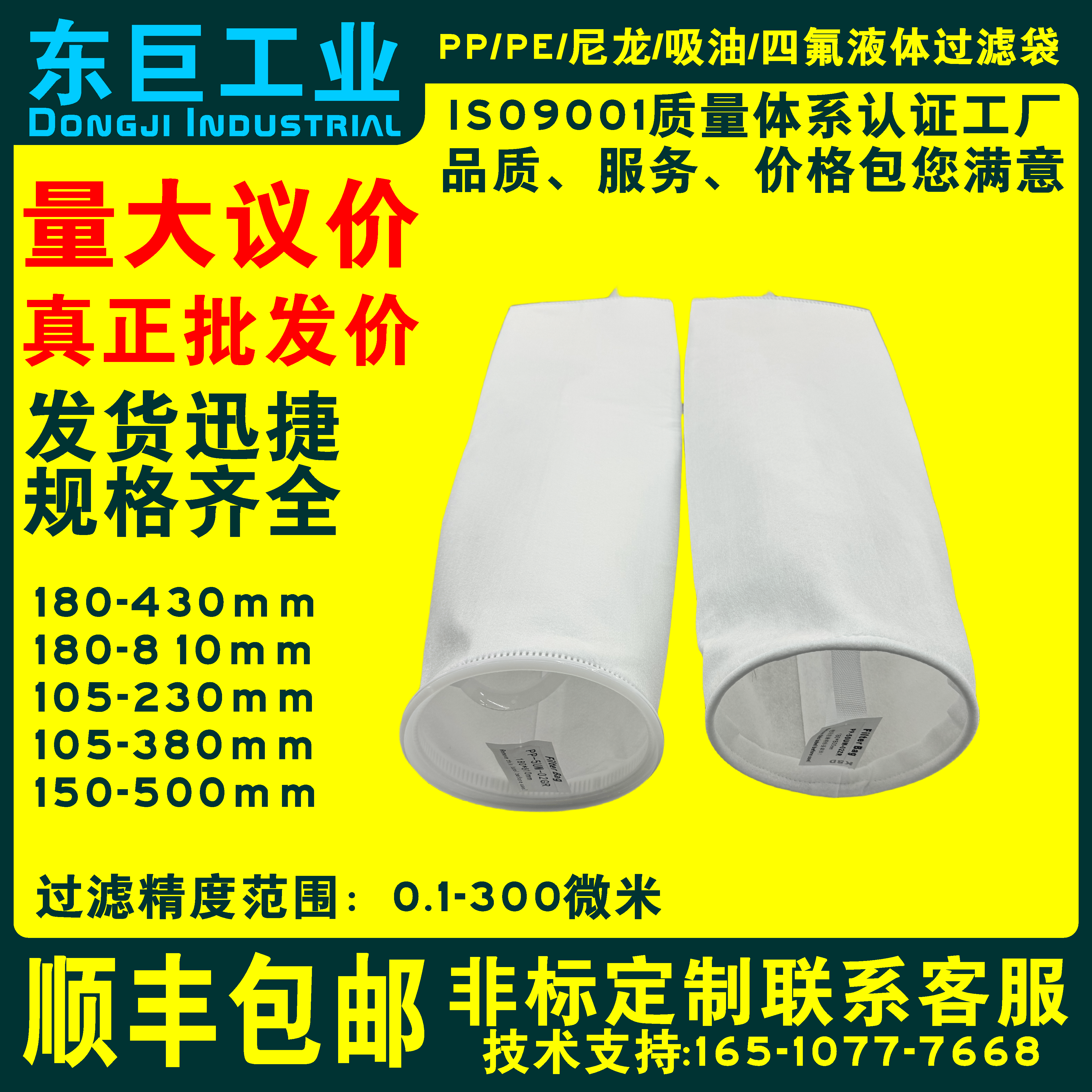 PP PE袋式过滤器1号2号电泳漆柴油浴室油漆液体切削液污水过滤袋,淘宝优惠券,粉丝福利购,淘宝优惠卷