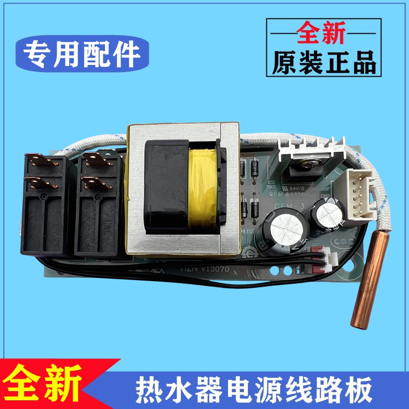 Haier EC6002-MC3 water heater power circuit board