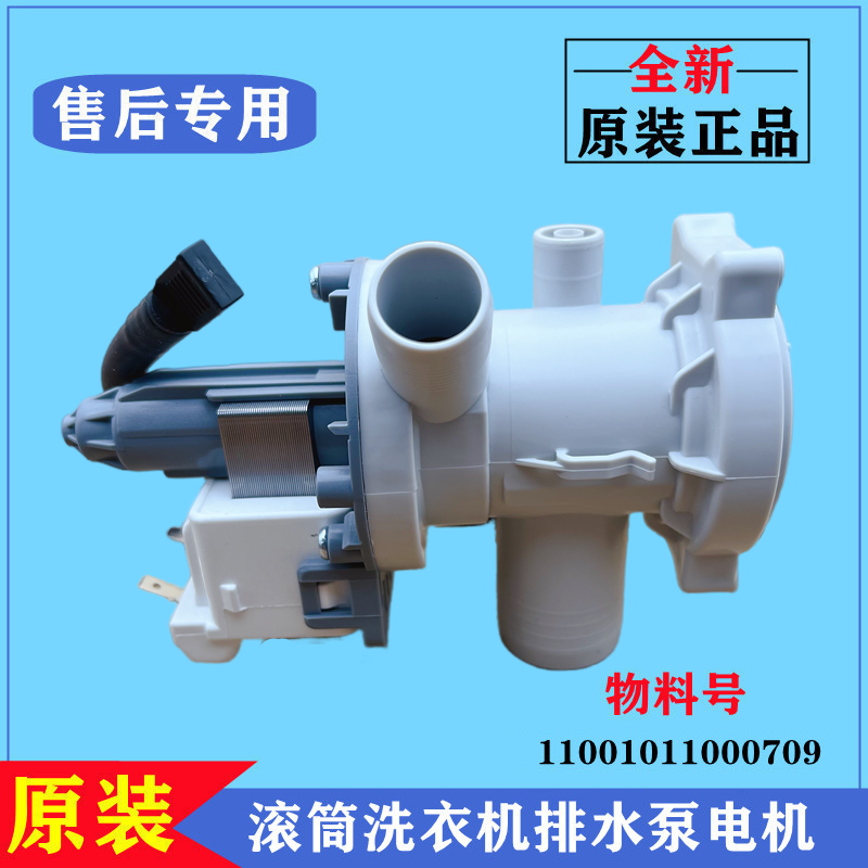 适用小天鹅BVL1D100TT洗衣机排水泵电机滚筒牵引器抽水阀马达配件 - 图0