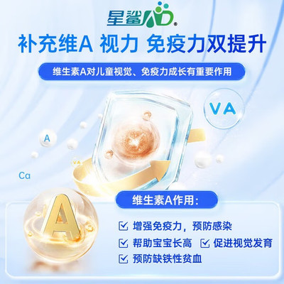[星鲨]维生素AD滴剂600IU1800IU*60粒/盒