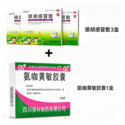 [蜀中]氨咖黄敏胶囊1mg10mg15mg250mg*12粒/盒