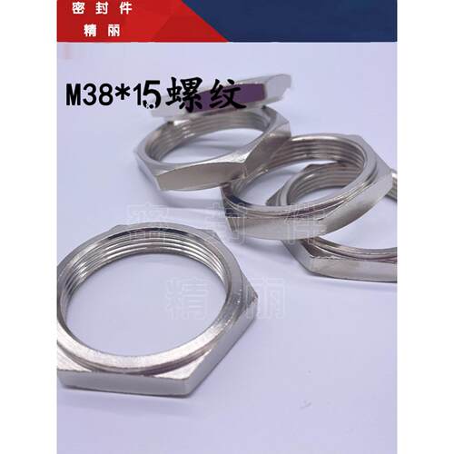 六角螺栓螺母螺丝帽M38X1.5气缸端盖螺母锁紧细螺纹M16 M20 M22 - 图1