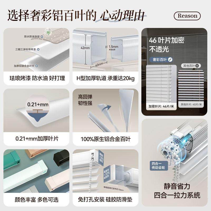 奢彩免打孔铝合金百叶窗帘办公室遮阳卫生间浴室厨房遮光高端定制,淘宝优惠券,粉丝福利购,淘宝优惠卷