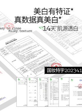 DUPU独普377美白沐浴露烟酰胺全身美白嫩肤保湿滋润干燥持久留香