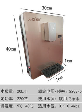 夏新牌家用饮水机直饮即热无热胆管线机五档调温4档出水量壁挂式